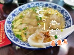 -苏亦铭馄饨店(凤凰西街店)