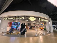 -多抓鱼循环商店(虹桥天地店)