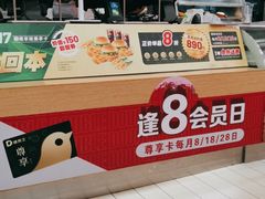 -德克士(深泽店)
