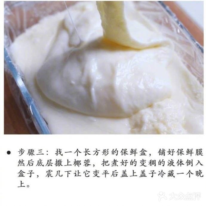 每个都裹. 上椰蓉就可以了