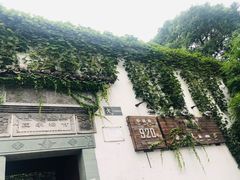 -日出青木·杭帮菜名店