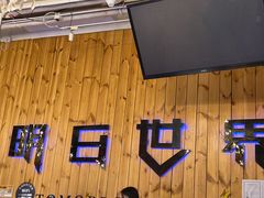 -明日世界密室轰趴·剧本桌游·箭馆团建(国贸店)