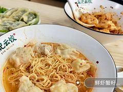 红油白菜猪肉水饺-袁记云饺(鼓楼店)
