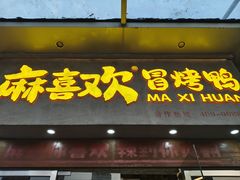 -万达广场(南昌红谷滩店)