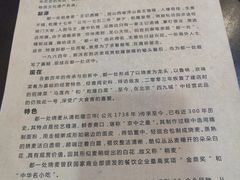 -都一处烧麦馆(前门店)