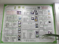 -玉椰林甜品店(创始店)