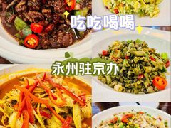 -新疆巴州金丝特餐厅(大钟寺店)