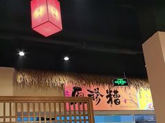 -原醪糟民俗小吃(金沙港湾店)