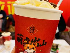 爱你一万年奶茶-活潑鲜跳(湖滨商业街店)