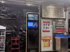 -都一处烧麦馆(前门店)