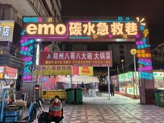 -健康路夜市
