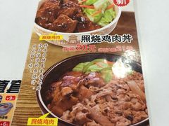 -食其家·牛丼咖喱(广元西路店)