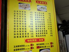 菜单-昌记西关濑粉(西华路店)