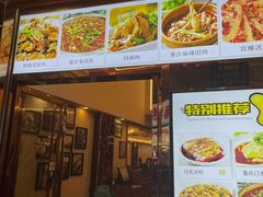门面-渔王川菜馆(镇邦路店)