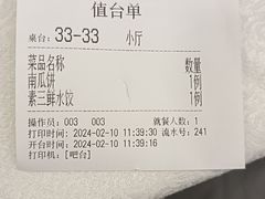 -老浒记烤鸭-北京菜(琉璃厂店)