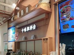 -小满手工粉(上海新世界城店)
