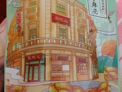 -皇饭儿·王润兴酒楼(河坊街店)