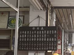 菜单-海幢瑞芳饮食店