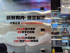 -蓉三少冒烤鸭·四川小吃集(北京首店)