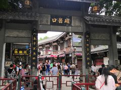 门面-老地方猫儿面(磁器口店)