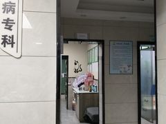 -半岛宠物医院24小时(白果林店)