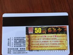 -常州百货大楼