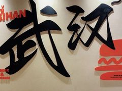 -前进5路汉堡炸鸡(昙华林店)