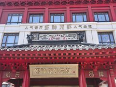 -於氏虾神(盱眙总店)