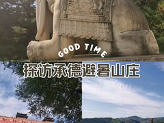 -承德避暑山庄景区