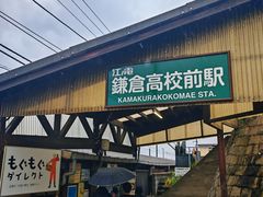 -灌篮高手动画打卡地