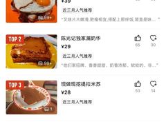 -澳门陈光记烧味饭店·LAB店(江宸天街店)
