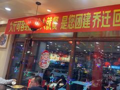 -那家老院子东北菜·饺子·小鸡炖蘑菇(艳华街店)