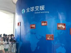 -中国杭州低碳科技馆
