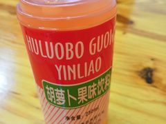 胡萝卜素饮料-马三洋芋片(兰州总店)