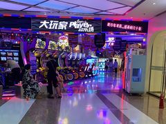 -大玩家(大连高新万达店)