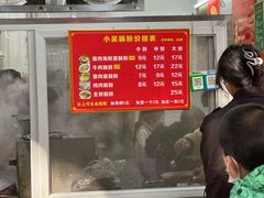 -小吴肠粉