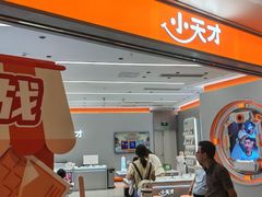 -小天才步步高(泰禾广场旗舰店)