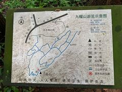 -九曜山