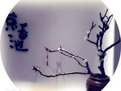 -锦初·禅意4K影院式足道·新中式SPA(茂业天地店)