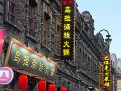 -中华巴洛克风情街