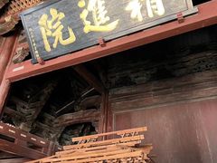 -宁波市保国寺古建筑博物馆