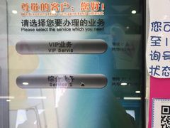 -中国移动(元通大厦营业厅)