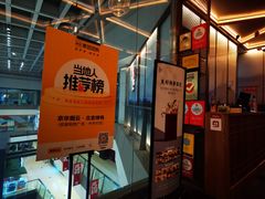 -京华烟云·北京烤鸭(领展购物广场·中关村店)