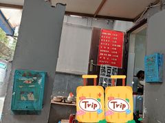 -蓉城西二道无名冒菜(西二道街店)