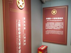 -中国社会主义青年团中央机关旧址纪念馆
