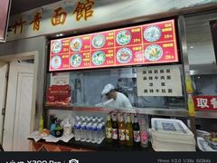 -竹青胶东摔面(黄岛开发区店)