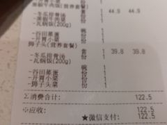 账单-谷田稻香