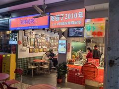 -香港鸳鸯王(西湖路店)