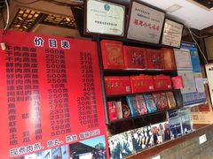 -同利肉燕老铺(澳门路店)