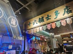 -十六蒲(桂林路店)